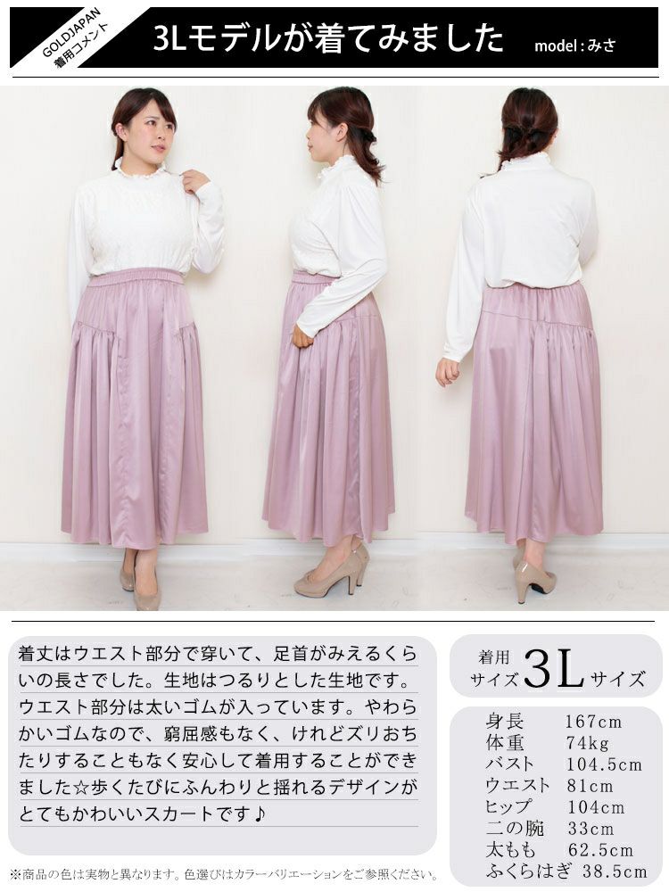 大きいサイズ レディース 前後2wayティアードロングスカート　fem-289