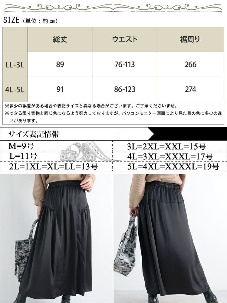 大きいサイズ レディース 前後2wayティアードロングスカート　fem-289