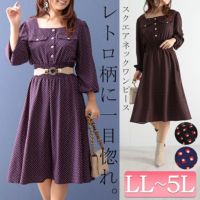 大きいサイズ レディース スクエアネックワンピース　fem-280