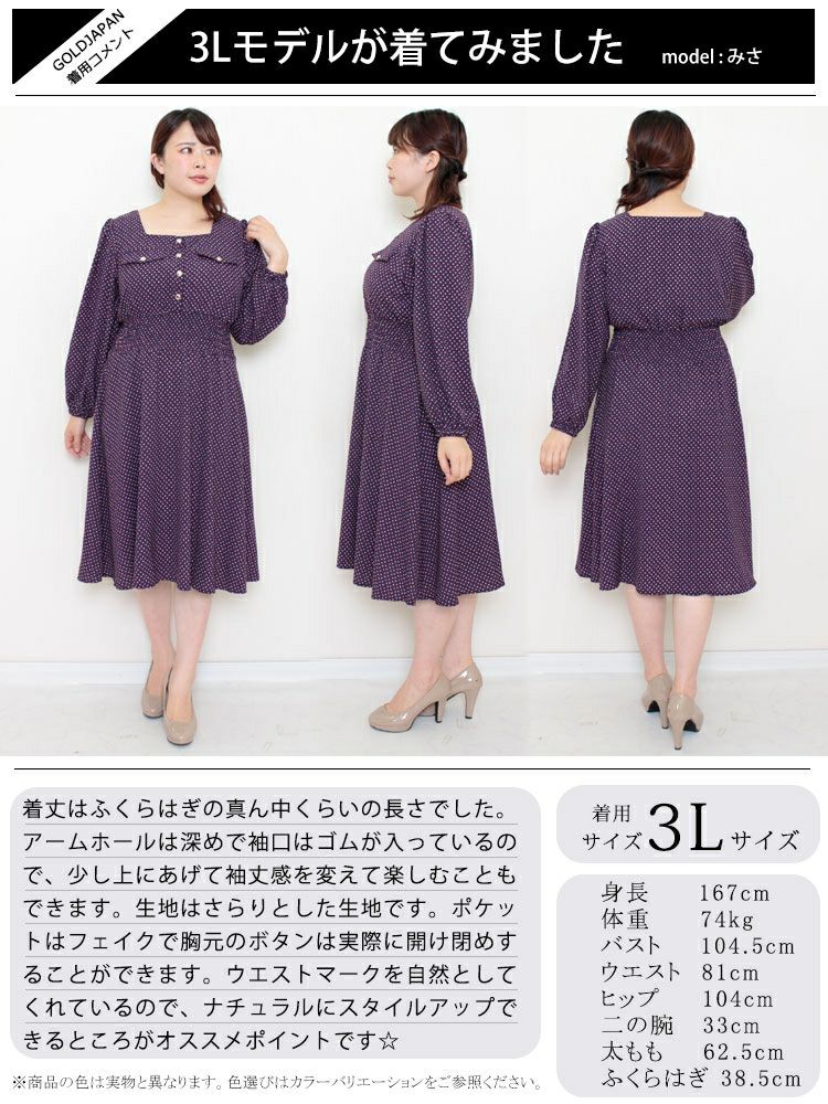 大きいサイズ レディース スクエアネックワンピース　fem-280