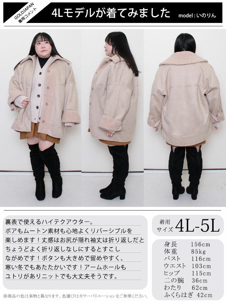 大きいサイズ レディース リバーシブルハイネックボアムートンジャケット　fem-232