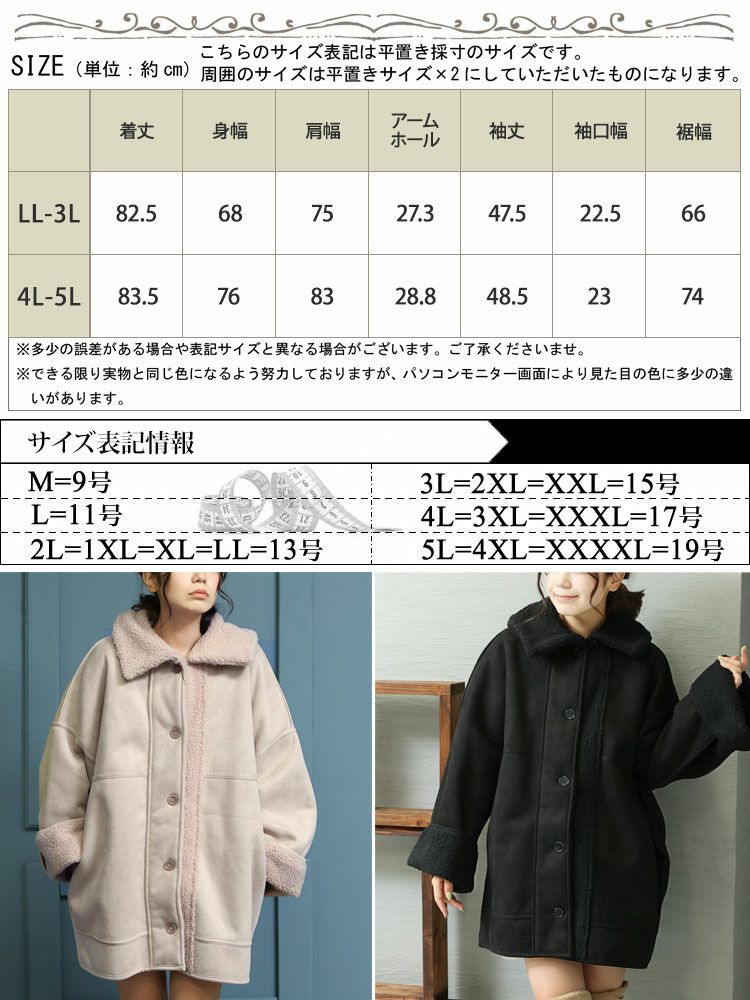 大きいサイズ レディース リバーシブルハイネックボアムートンジャケット　fem-232