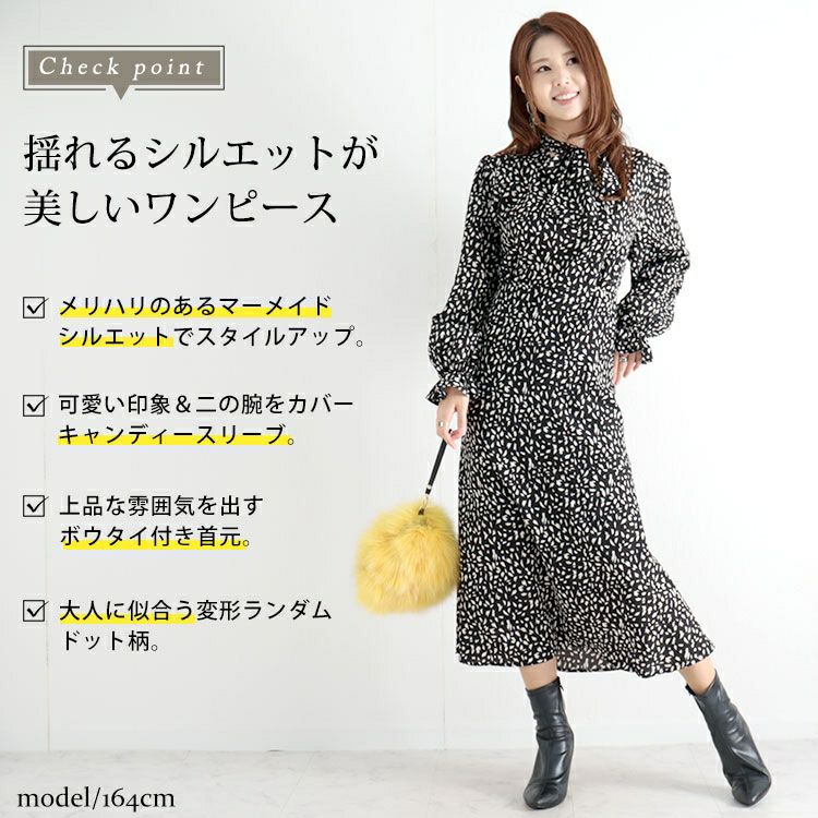 大きいサイズ レディース ボウタイマーメイドワンピース　maru-35979