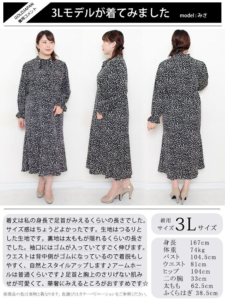 大きいサイズ レディース ボウタイマーメイドワンピース　maru-35979