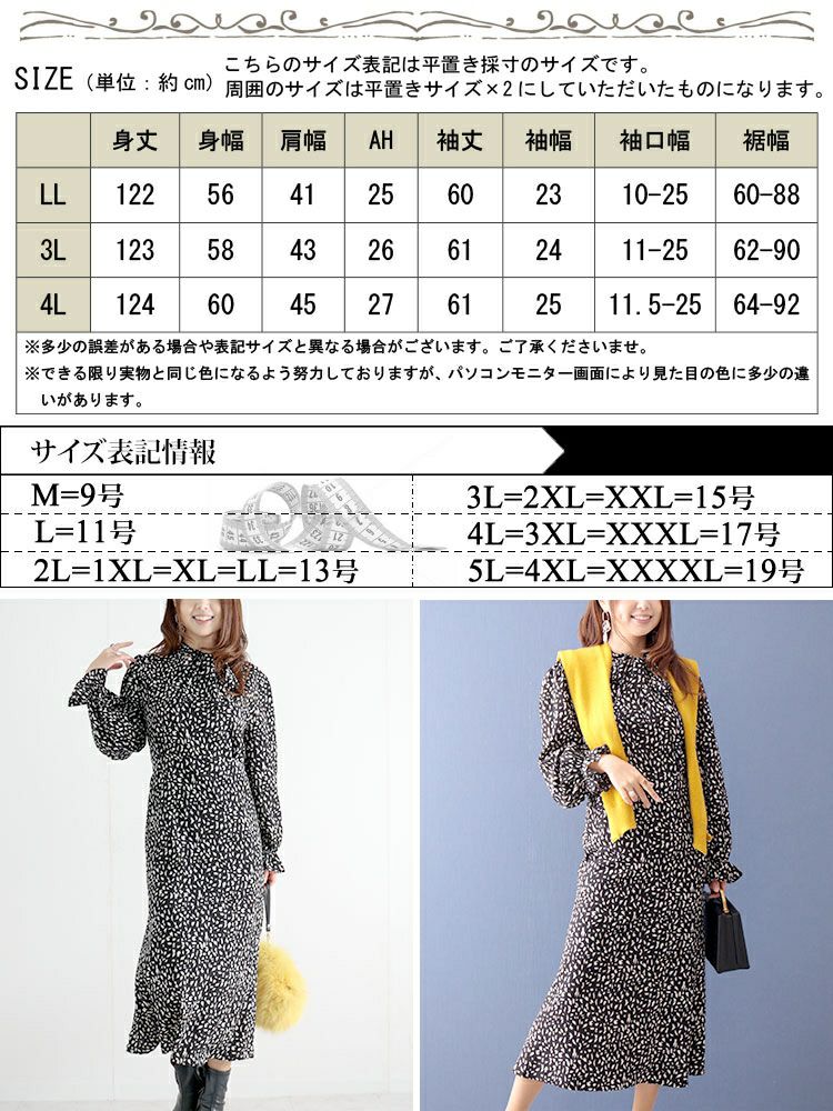 大きいサイズ レディース ボウタイマーメイドワンピース　maru-35979