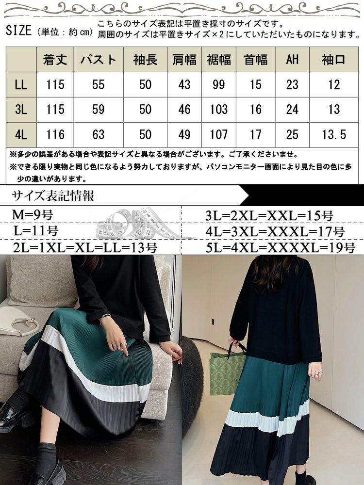 大きいサイズ レディース ドッキングプリーツワンピース　goldy-1136