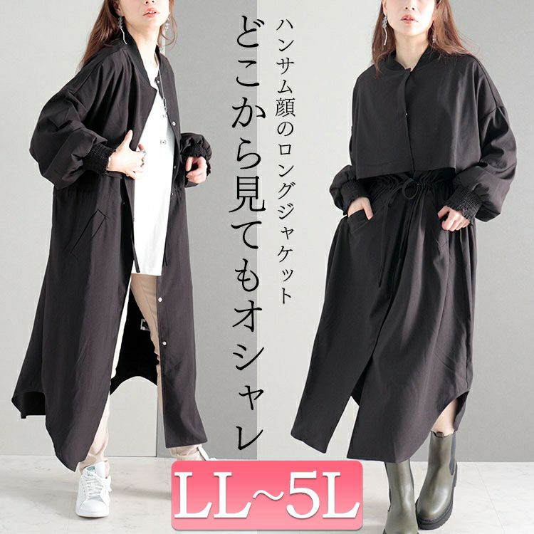 大きいサイズ レディース ロングジャケット　sw-0485