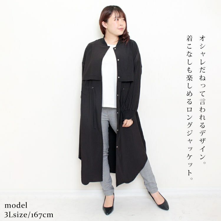 大きいサイズ レディース ロングジャケット　sw-0485