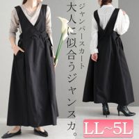 大きいサイズ レディース ジャンパースカート　nw-22030