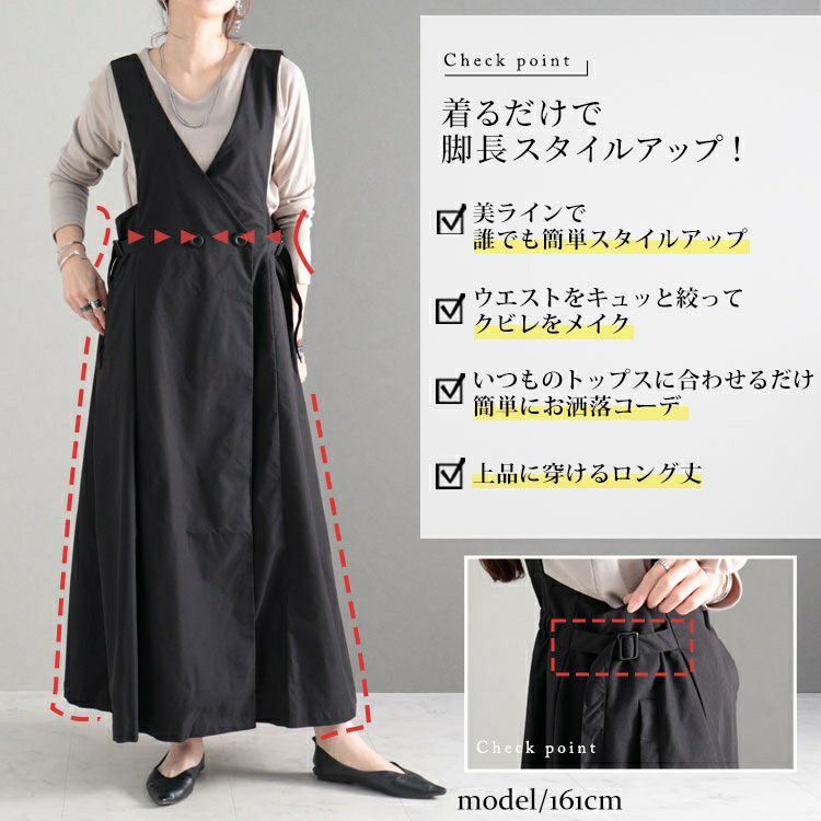 大きいサイズ レディース ジャンパースカート　nw-22030