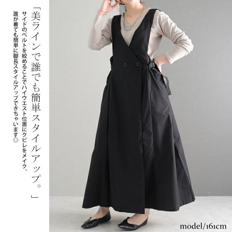 大きいサイズ レディース ジャンパースカート　nw-22030