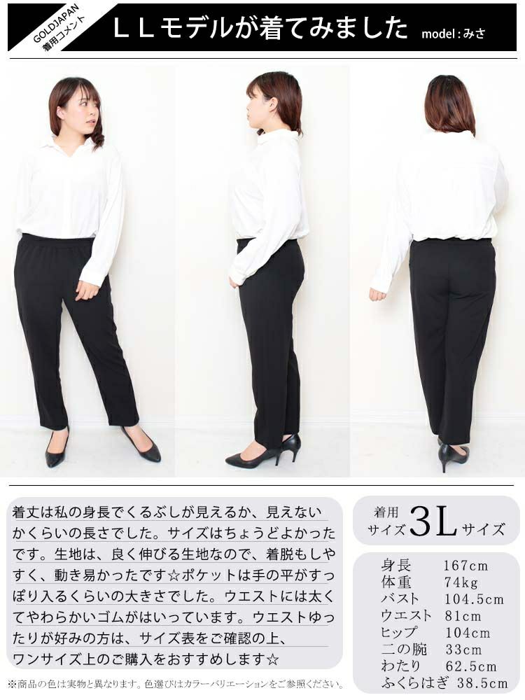 大きいサイズ レディース ウエストゴムテーパードパンツ　goldy-1142