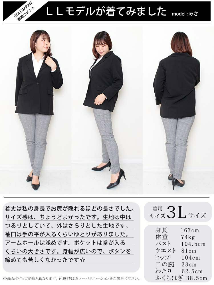 大きいサイズ レディース 一つボタンテーラーカラージャケット　goldy-1141