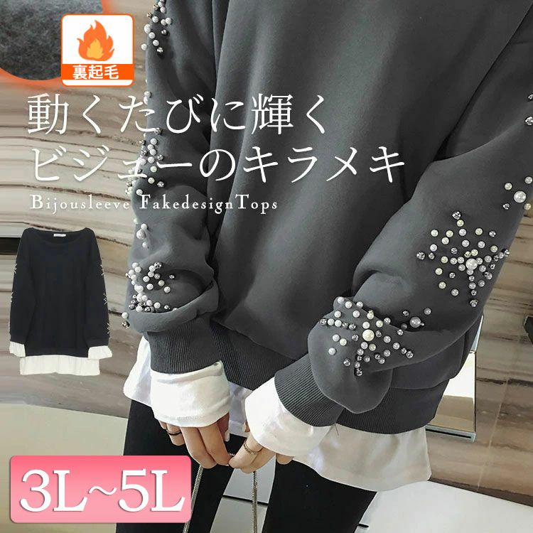 大きいサイズ レディース 袖ビジュー付き裏起毛トレーナー　goldy-349s