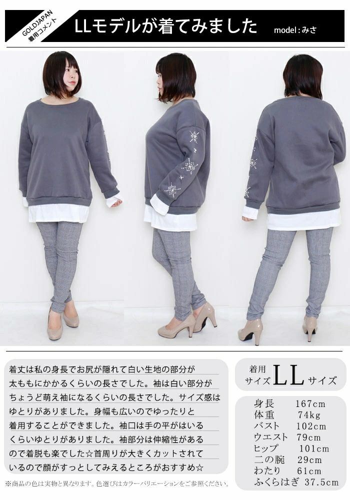 大きいサイズ レディース 袖ビジュー付き裏起毛トレーナー　goldy-349s