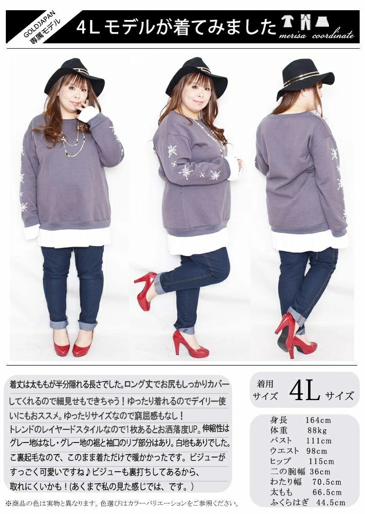 大きいサイズ レディース 袖ビジュー付き裏起毛トレーナー　goldy-349s