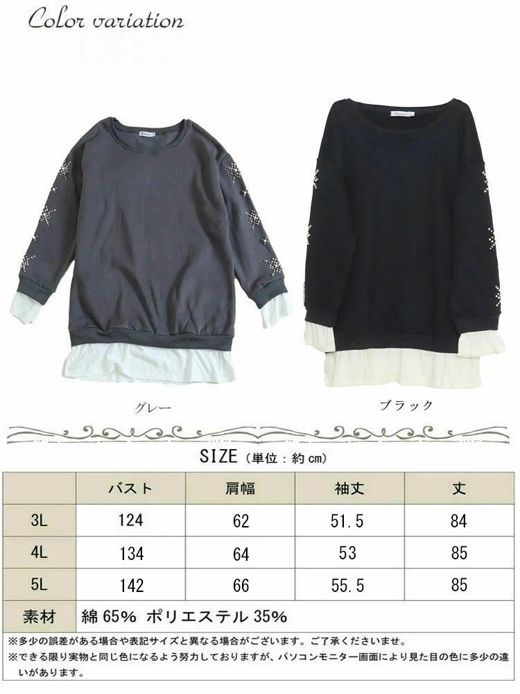 大きいサイズ レディース 袖ビジュー付き裏起毛トレーナー　goldy-349s