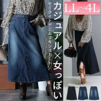 大きいサイズ レディース セミタイトデニムロングスカート　wd-0352