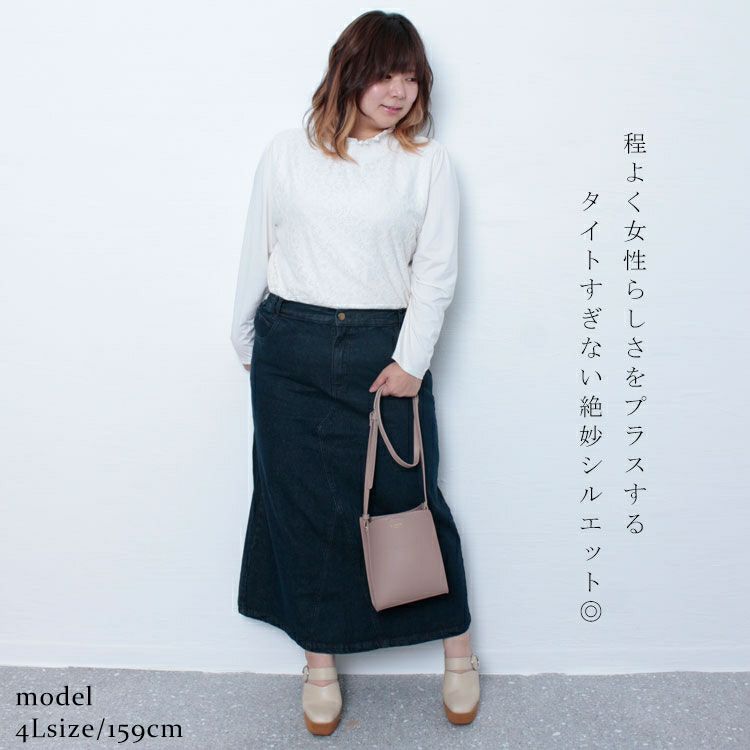 大きいサイズ レディース セミタイトデニムロングスカート　wd-0352