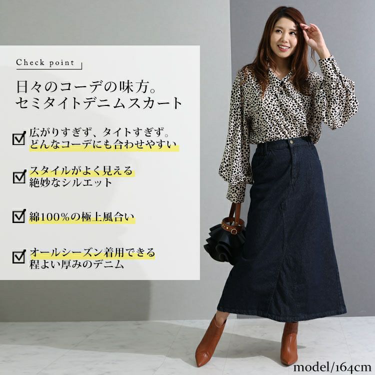 大きいサイズ レディース セミタイトデニムロングスカート　wd-0352