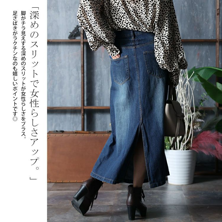 大きいサイズ レディース セミタイトデニムロングスカート　wd-0352