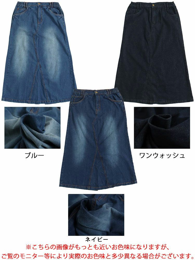 大きいサイズ レディース セミタイトデニムロングスカート　wd-0352