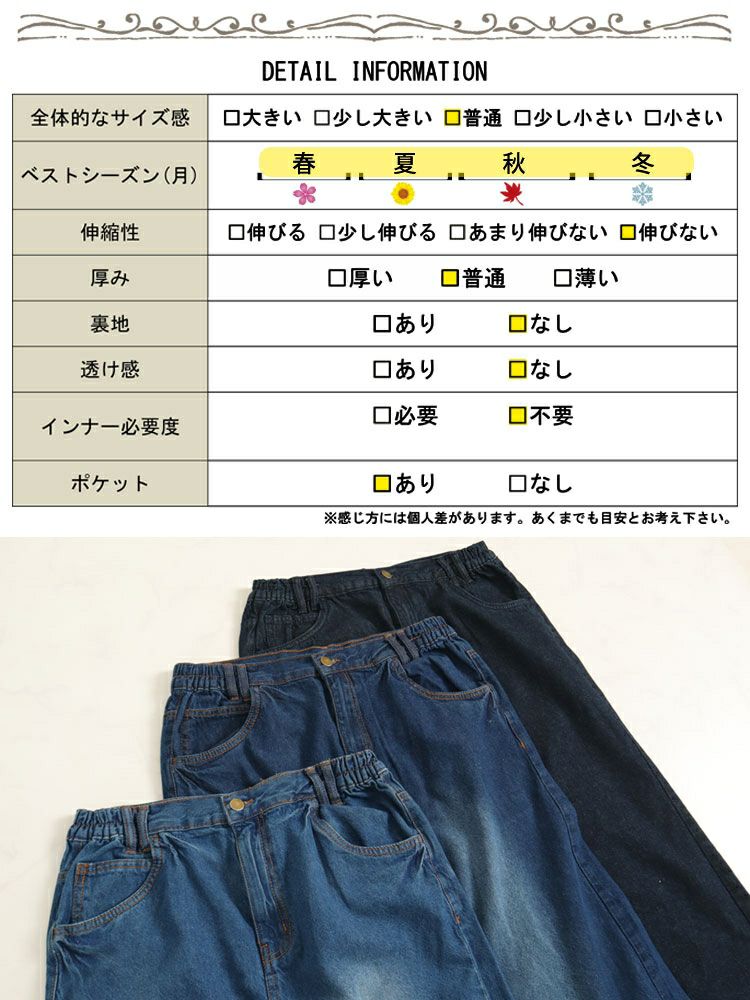 大きいサイズ レディース セミタイトデニムロングスカート　wd-0352