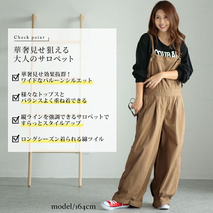 大きいサイズ レディース コットンツイルバルーンサロペットパンツ　wc-0319