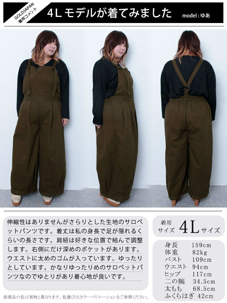 大きいサイズ レディース コットンツイルバルーンサロペットパンツ　wc-0319