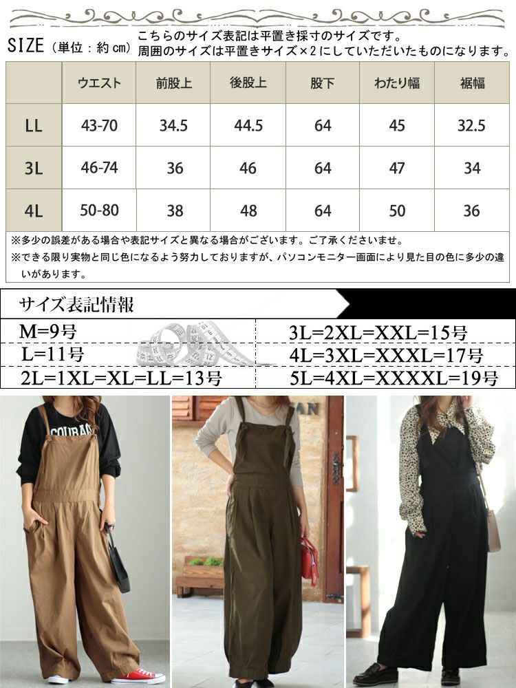 大きいサイズ レディース コットンツイルバルーンサロペットパンツ　wc-0319