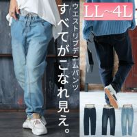 大きいサイズ レディース ウエストリブデニムパンツ　wd-0351