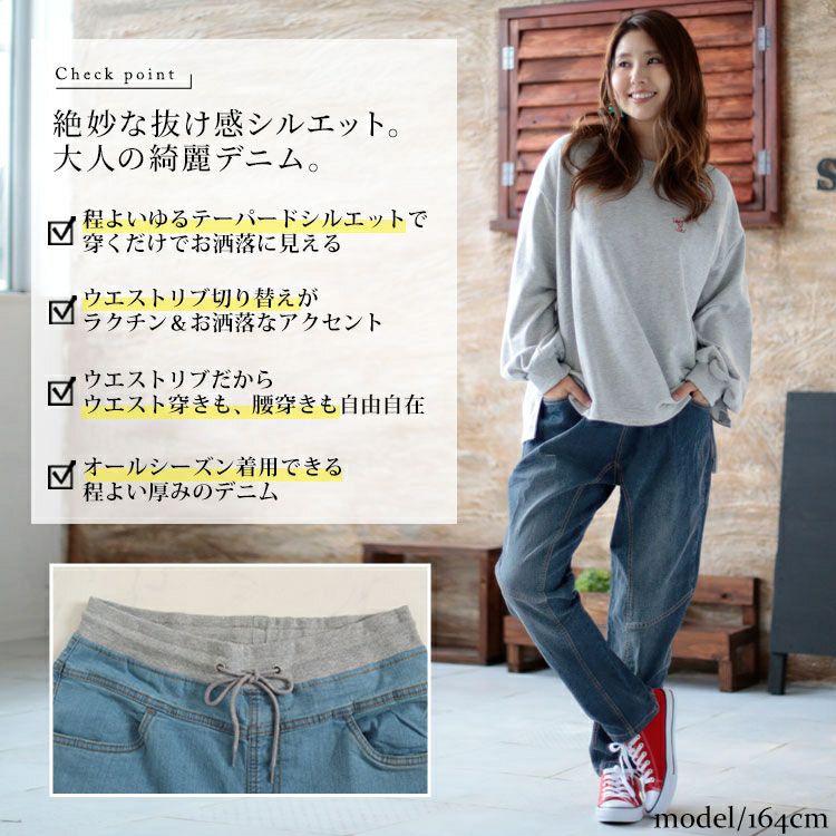 大きいサイズ レディース ウエストリブデニムパンツ　wd-0351