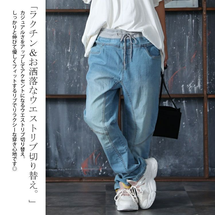 大きいサイズ レディース ウエストリブデニムパンツ　wd-0351