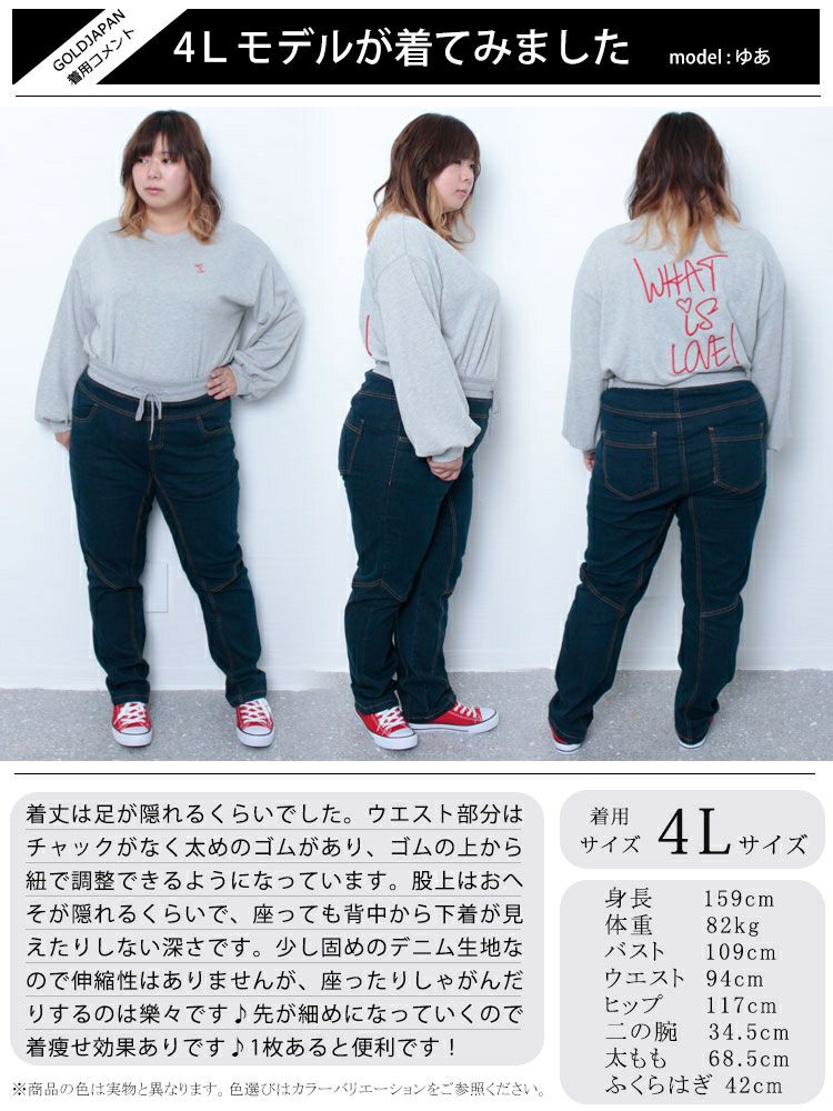 大きいサイズ レディース ウエストリブデニムパンツ　wd-0351