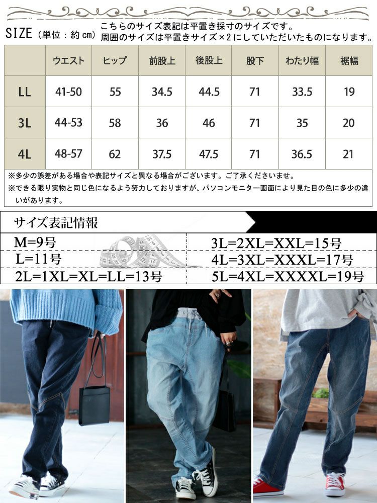 大きいサイズ レディース ウエストリブデニムパンツ　wd-0351