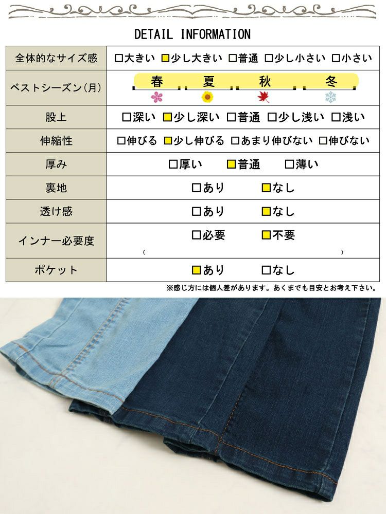 大きいサイズ レディース ウエストリブデニムパンツ　wd-0351