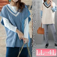 大きいサイズ レディース チルデンニットベスト　sada-6824