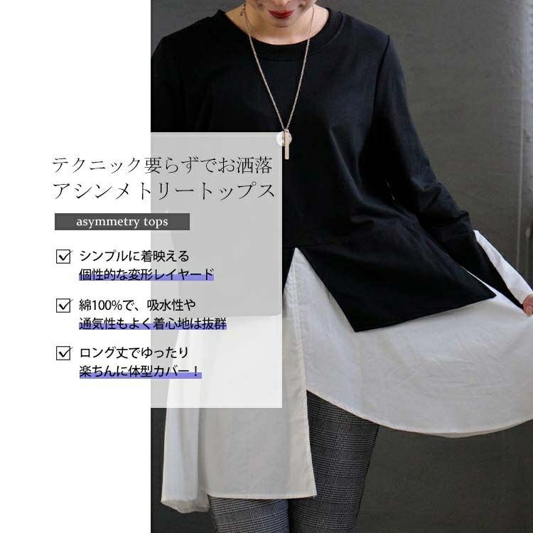 大きいサイズ レディース レイヤード風アシンメトリートップス　goldy-1155