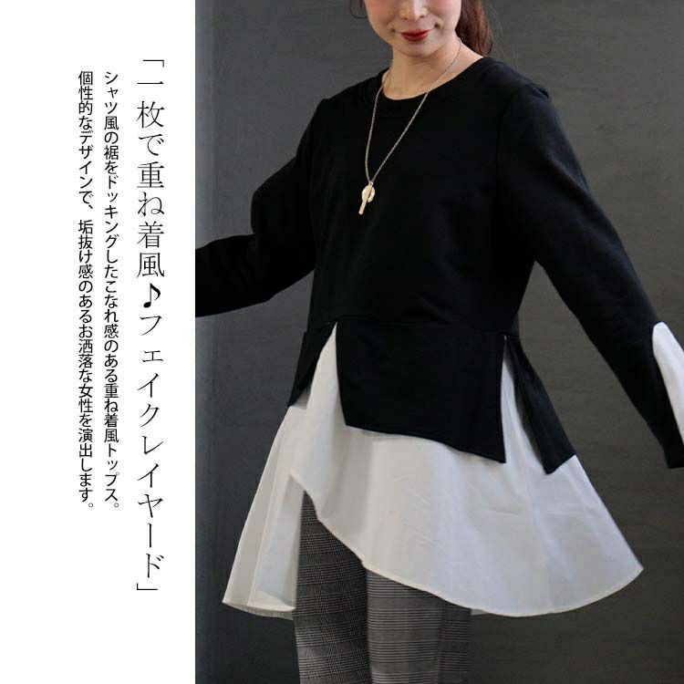 大きいサイズ レディース レイヤード風アシンメトリートップス　goldy-1155