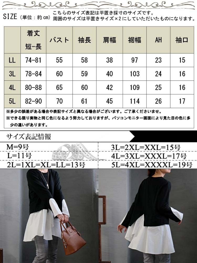 大きいサイズ レディース レイヤード風アシンメトリートップス　goldy-1155