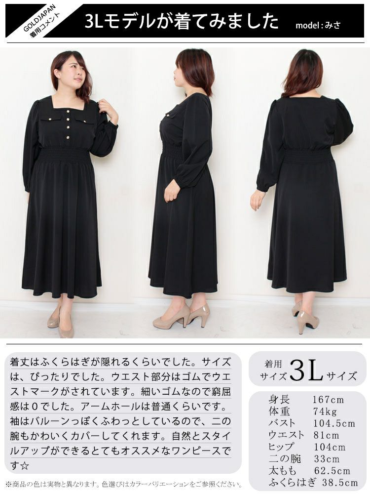 大きいサイズ レディース スクエアネックシャーリングワンピース　fem-299