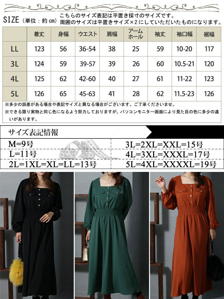 大きいサイズ レディース スクエアネックシャーリングワンピース　fem-299