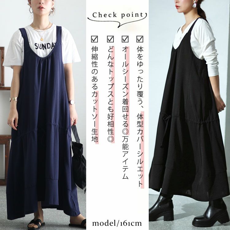 大きいサイズ レディース Aラインサロペットワンピース　gold924