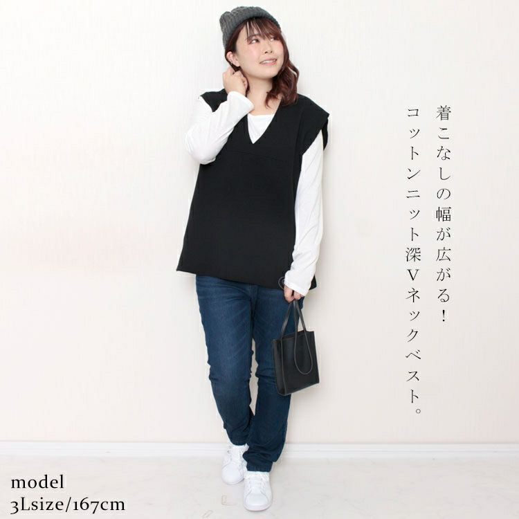 大きいサイズ レディース コットンニット深Vネックベスト　maru-6630