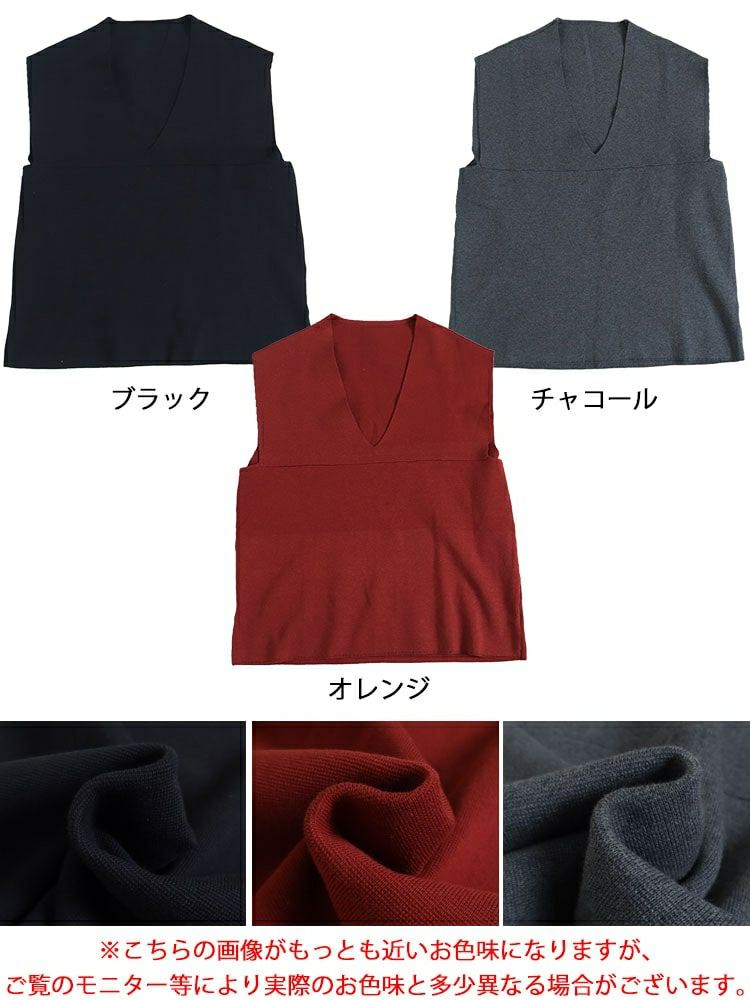 大きいサイズ レディース コットンニット深Vネックベスト　maru-6630