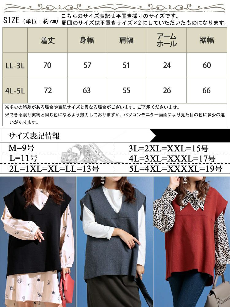 大きいサイズ レディース コットンニット深Vネックベスト　maru-6630