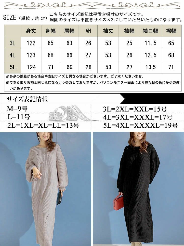 大きいサイズ レディース ロング丈ニットワンピース　and-u5370