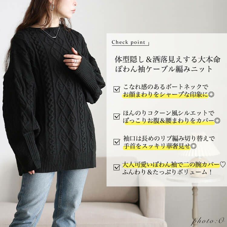 大きいサイズ レディース ボリューム袖ケーブルニットプルオーバー　and-u5365