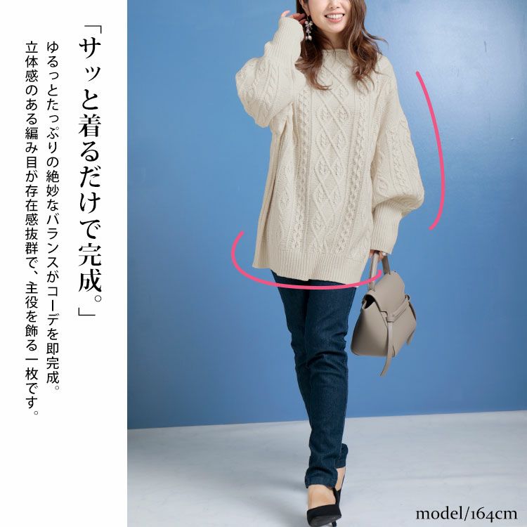 大きいサイズ レディース ボリューム袖ケーブルニットプルオーバー　and-u5365
