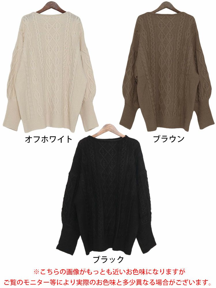 大きいサイズ レディース ボリューム袖ケーブルニットプルオーバー　and-u5365